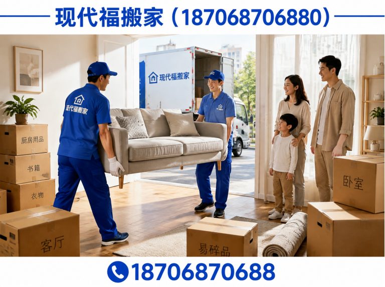 西安居民搬家展示图